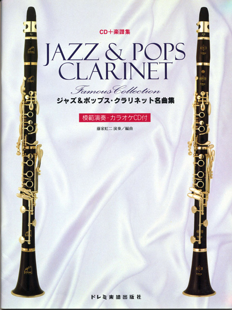http://kinjomu.com/archives/jazz_pops-cla.jpg