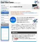 cyber_clean_center.jpg